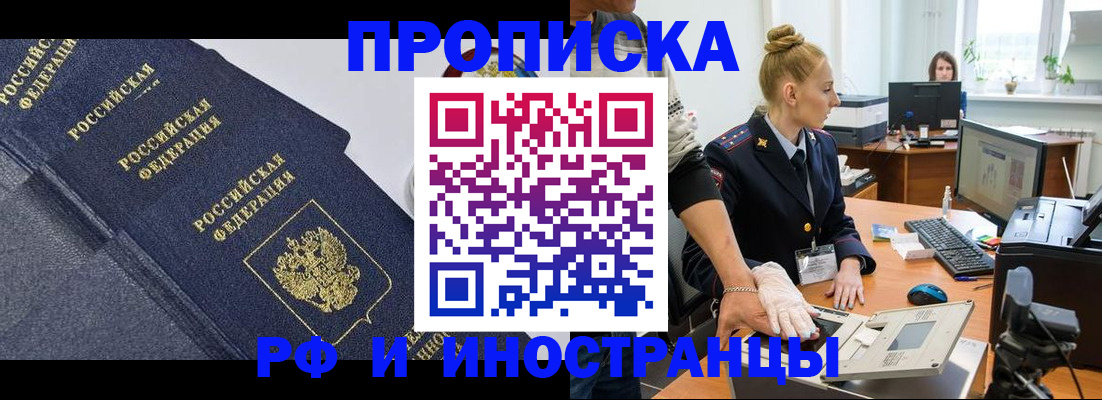 временная регистрация в квартире в Губкинском