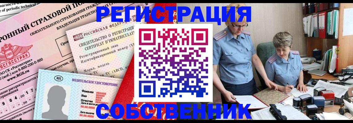 временная регистрация для всех в Губкинском