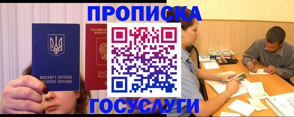 временная регистрация госуслуги в Губкинском