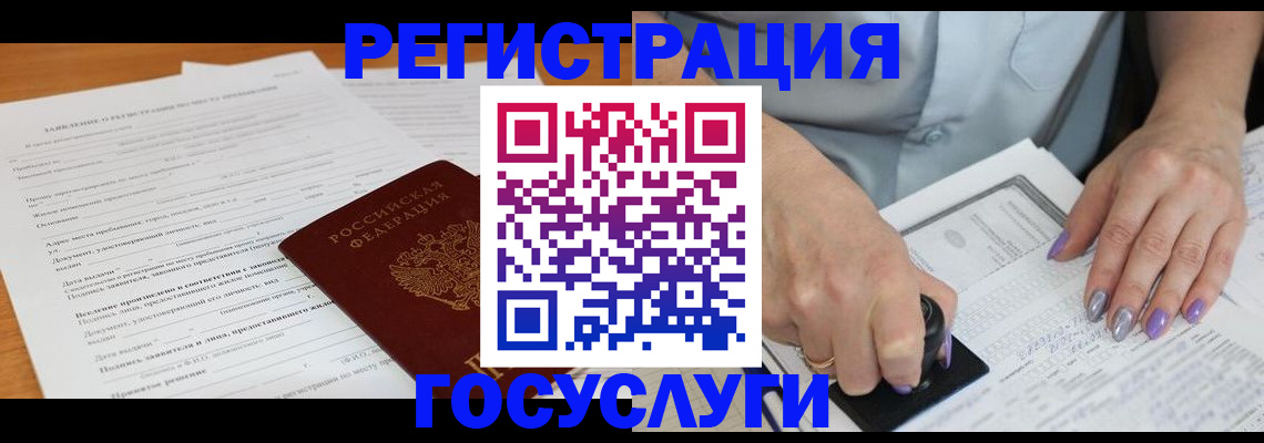 временная регистрация адрес в Губкинском