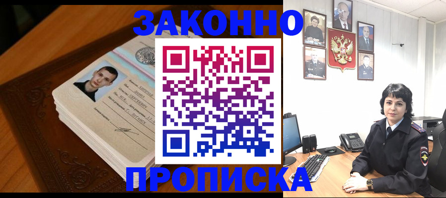 временная регистрация поиск в Губкинском